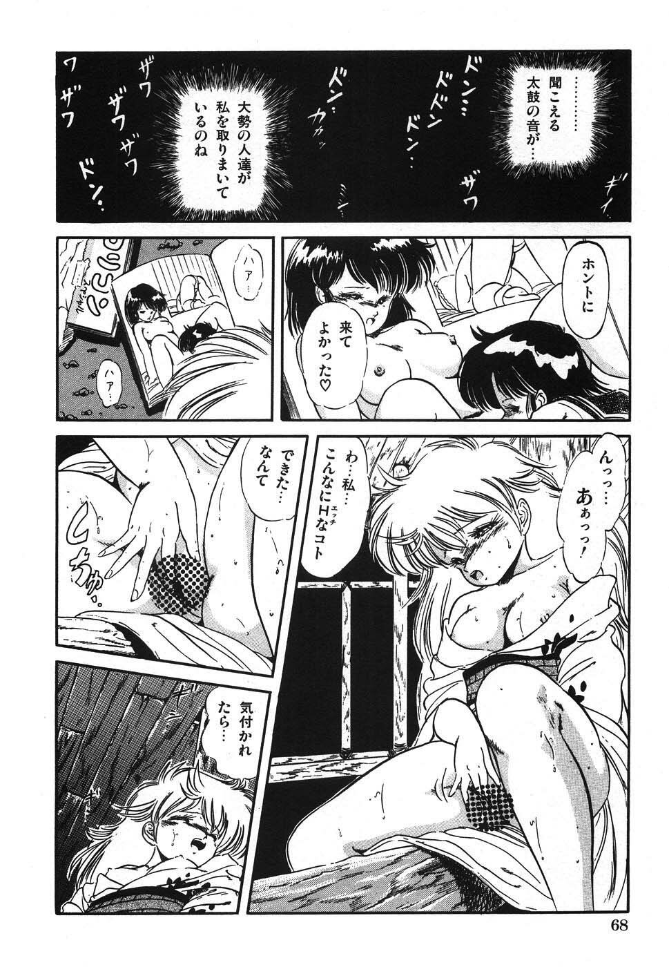 [Tomozawa Shou] Mishoujo Hina Matsuri page 75 full