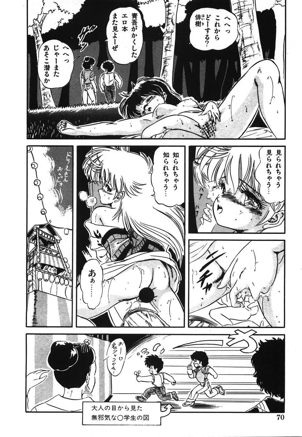 [Tomozawa Shou] Mishoujo Hina Matsuri page 77 full