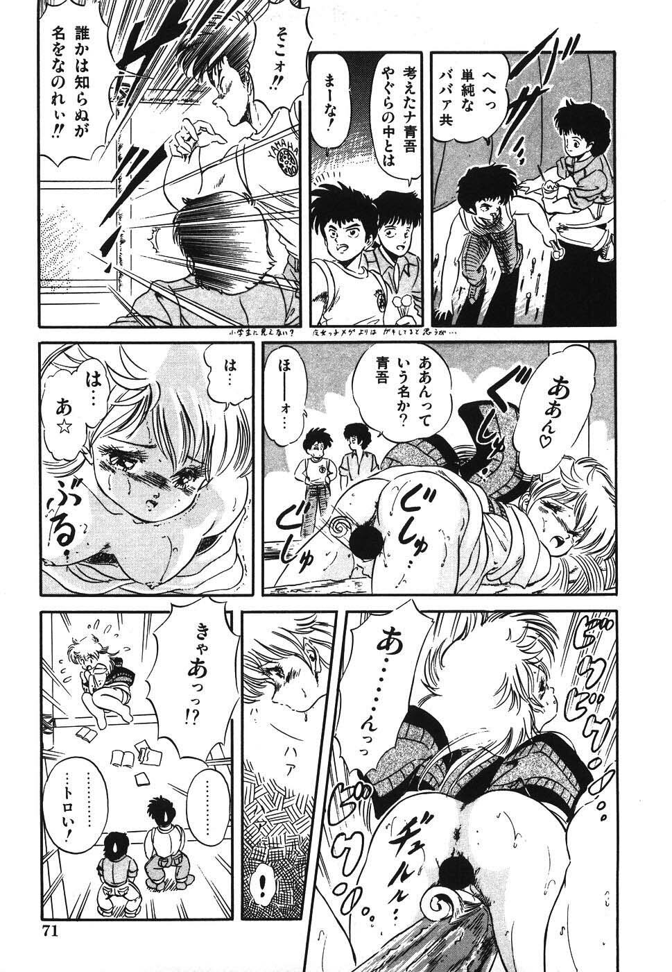 [Tomozawa Shou] Mishoujo Hina Matsuri page 78 full