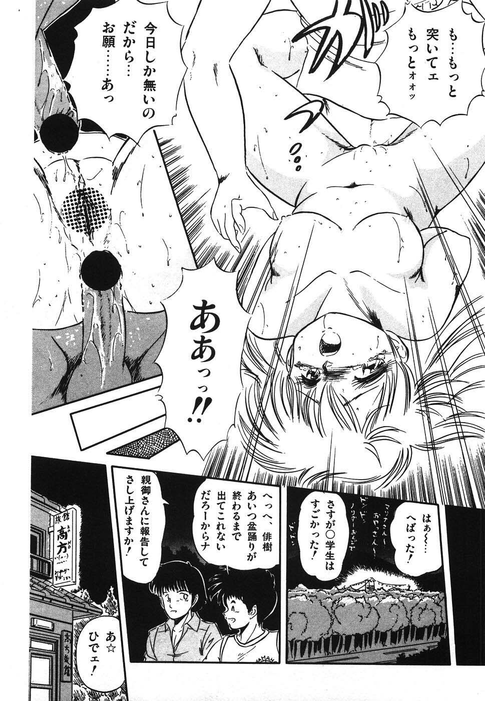 [Tomozawa Shou] Mishoujo Hina Matsuri page 86 full