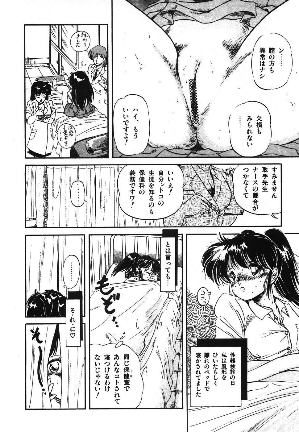 [Tomozawa Shou] Mishoujo Hina Matsuri page 89 full