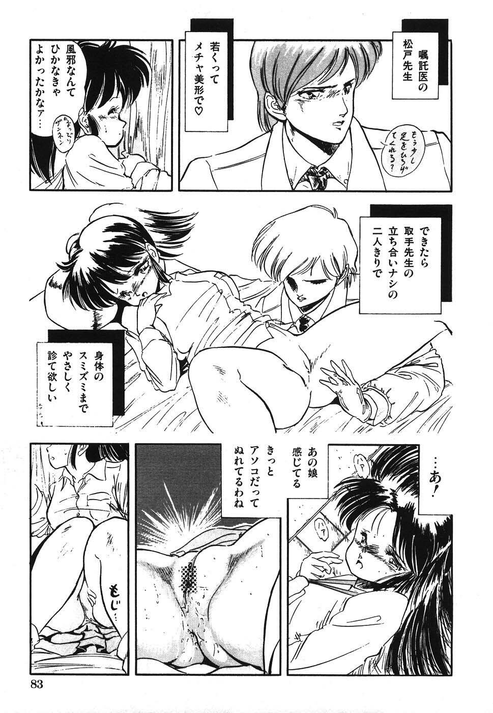 [Tomozawa Shou] Mishoujo Hina Matsuri page 90 full