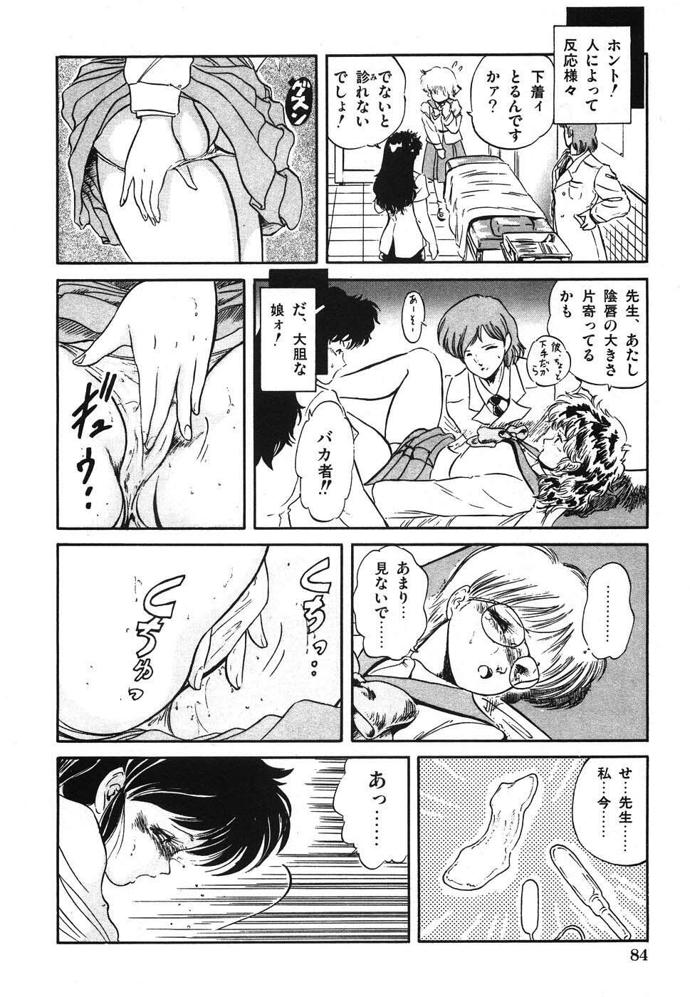 [Tomozawa Shou] Mishoujo Hina Matsuri page 91 full