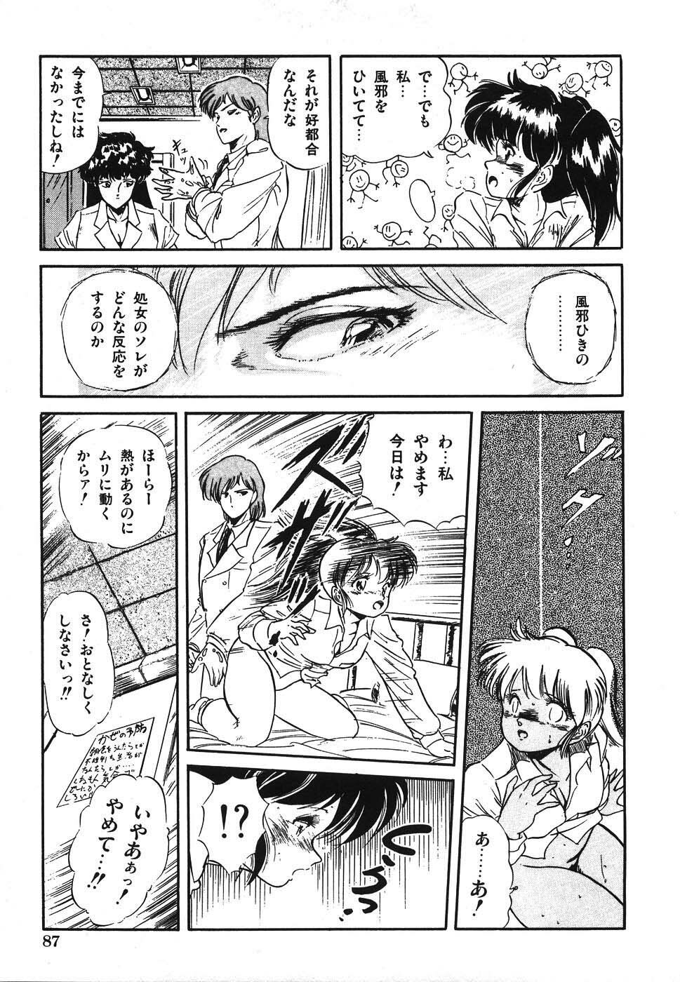 [Tomozawa Shou] Mishoujo Hina Matsuri page 94 full