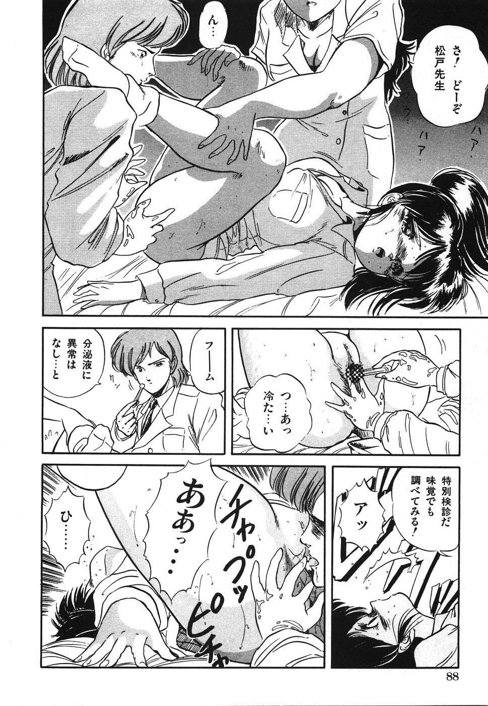 [Tomozawa Shou] Mishoujo Hina Matsuri page 95 full