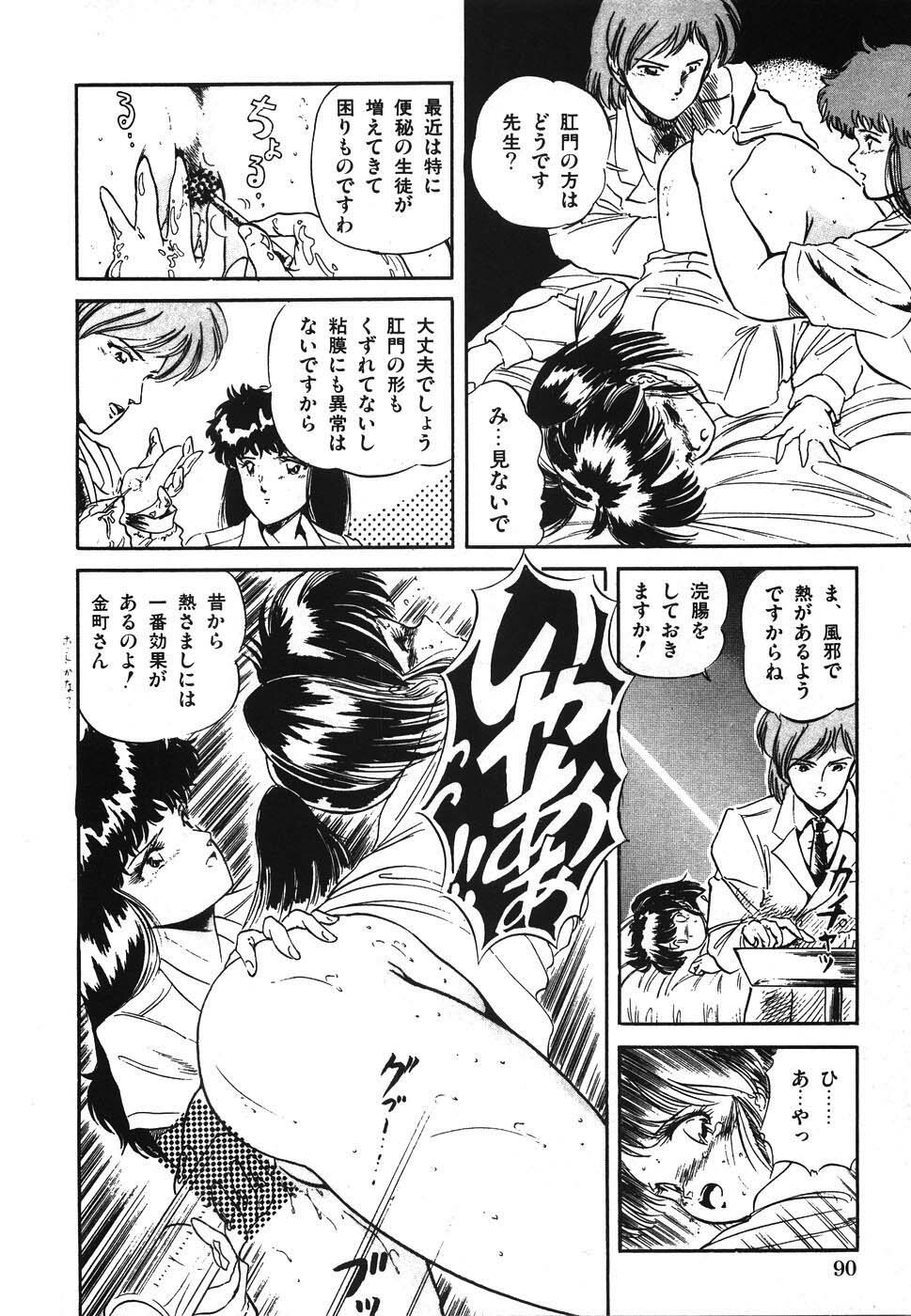 [Tomozawa Shou] Mishoujo Hina Matsuri page 97 full