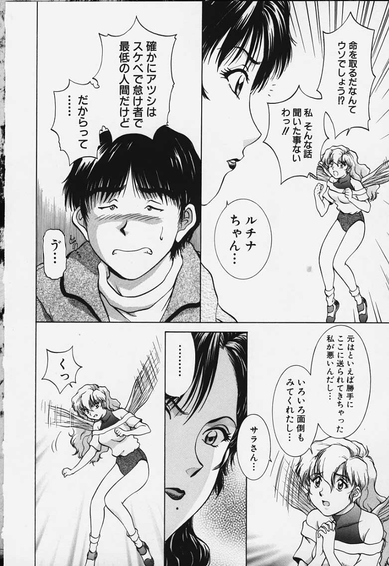 Figure's LAC #4 page 10 full