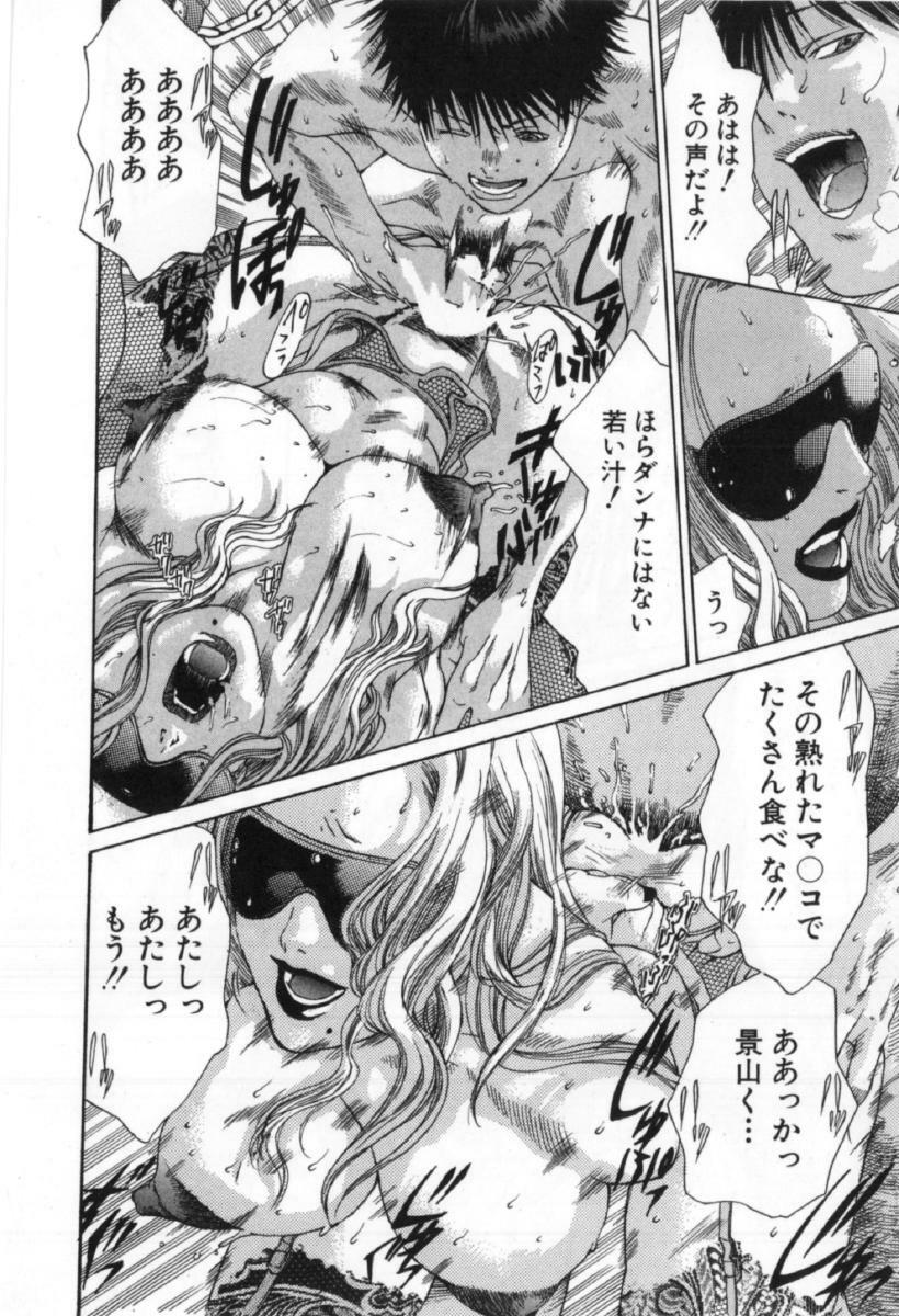 [Miyazaki Maya] Silent Hunter page 112 full