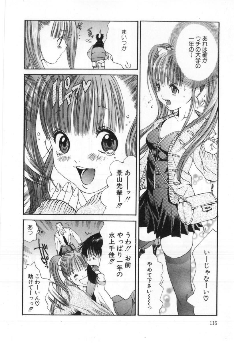 [Miyazaki Maya] Silent Hunter page 116 full
