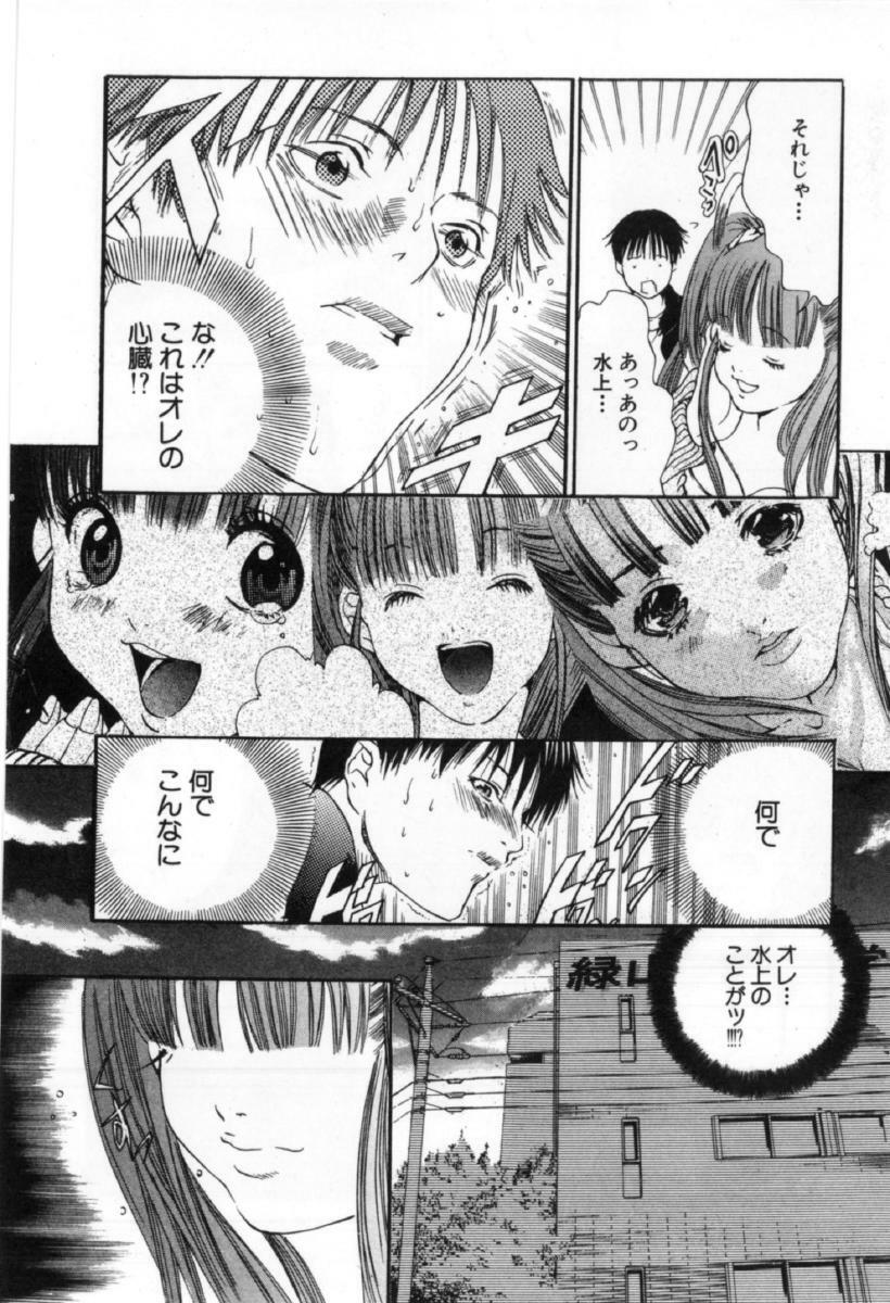[Miyazaki Maya] Silent Hunter page 122 full