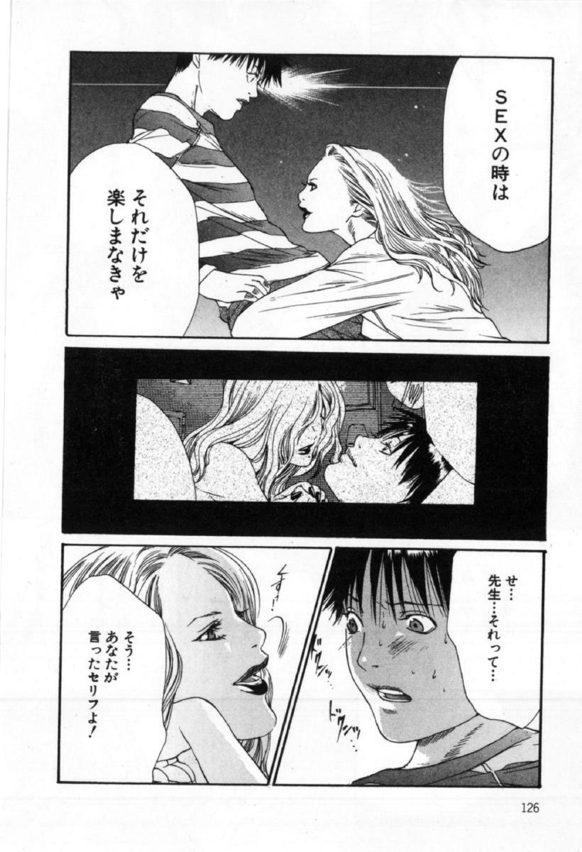 [Miyazaki Maya] Silent Hunter page 126 full