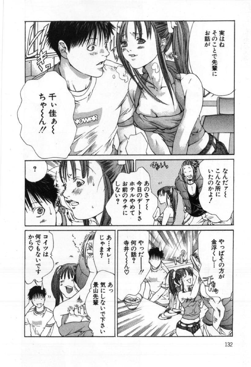 [Miyazaki Maya] Silent Hunter page 132 full