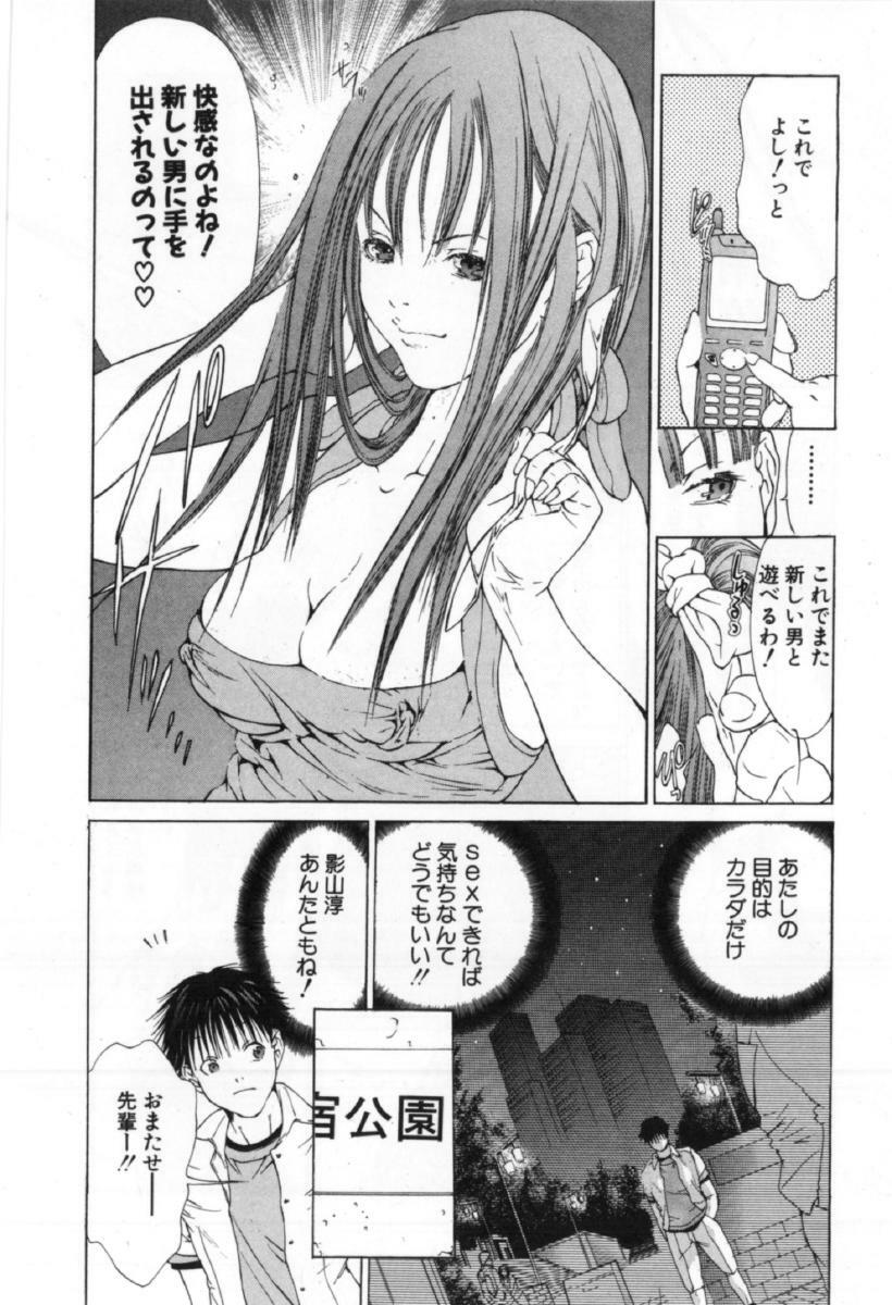 [Miyazaki Maya] Silent Hunter page 134 full