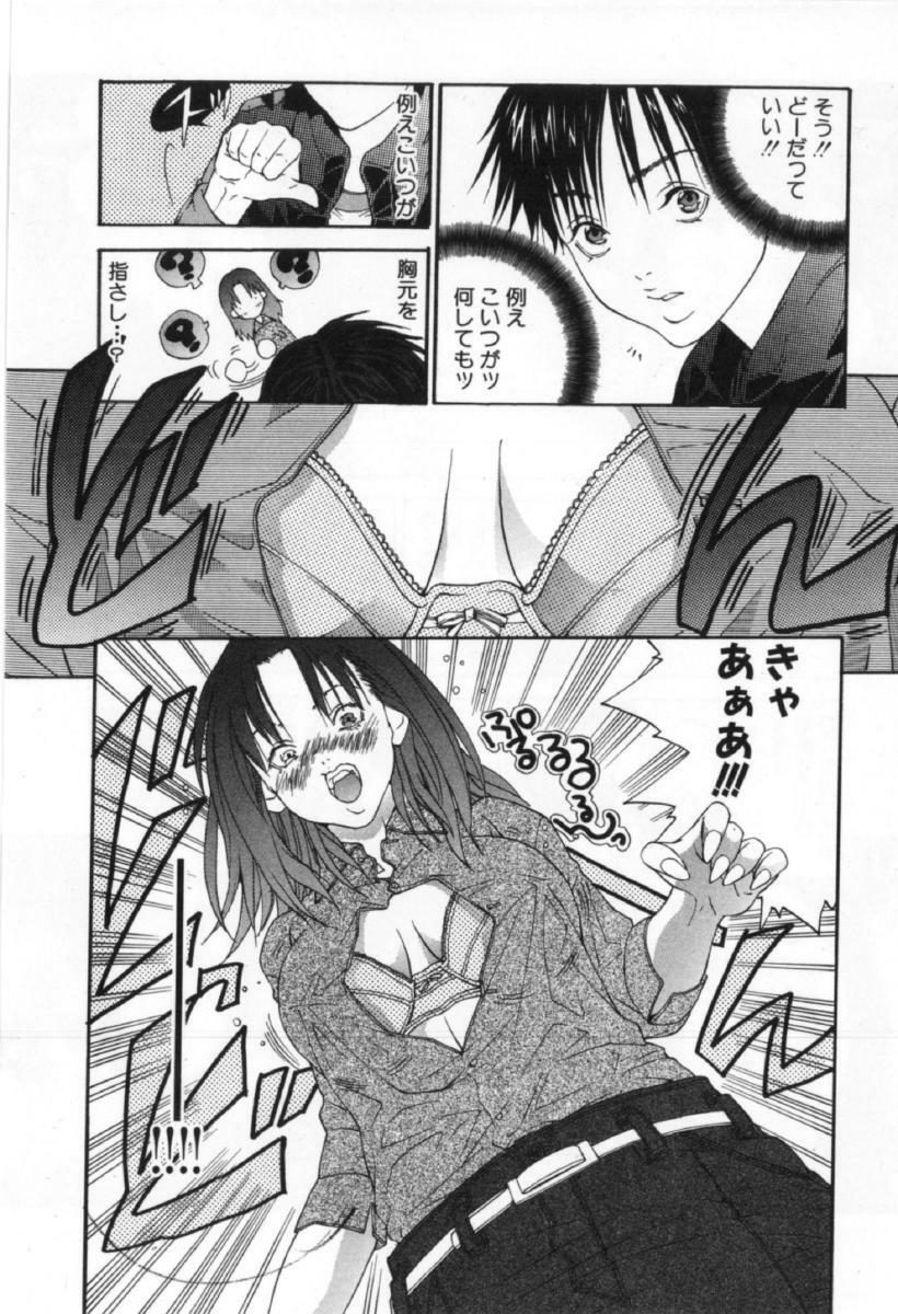 [Miyazaki Maya] Silent Hunter page 18 full