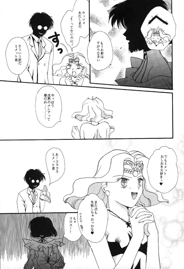 [Mirage House (Makise Renko)] WORLD'S END (Bishoujo Senshi Sailor Moon) page 30 full
