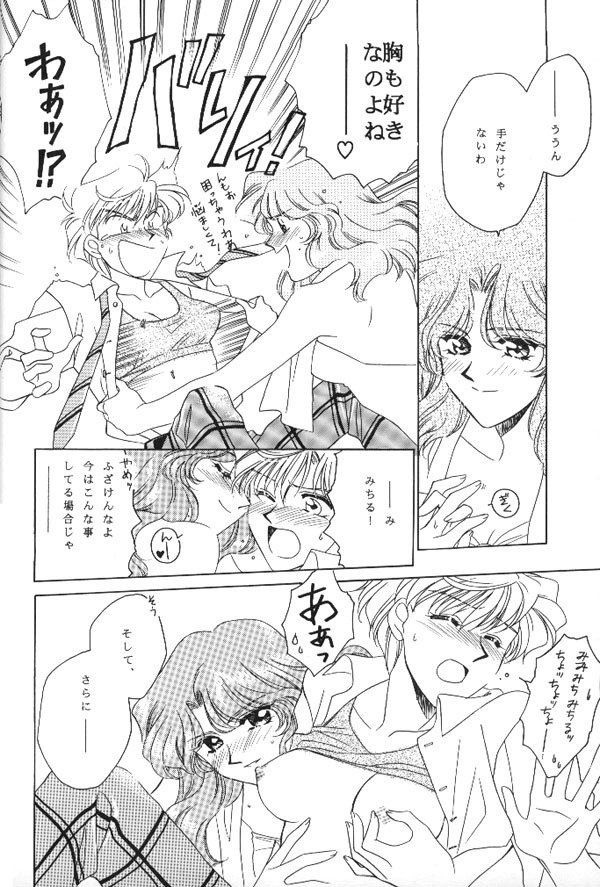 [Mirage House (Makise Renko)] WORLD'S END (Bishoujo Senshi Sailor Moon) page 33 full