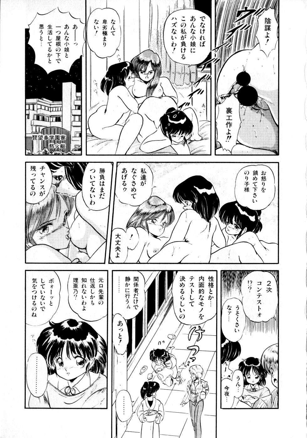 [Tomozawa Shou] Mishoujo Milky Lime - A Milky-Lime Of Lovely Girl page 101 full