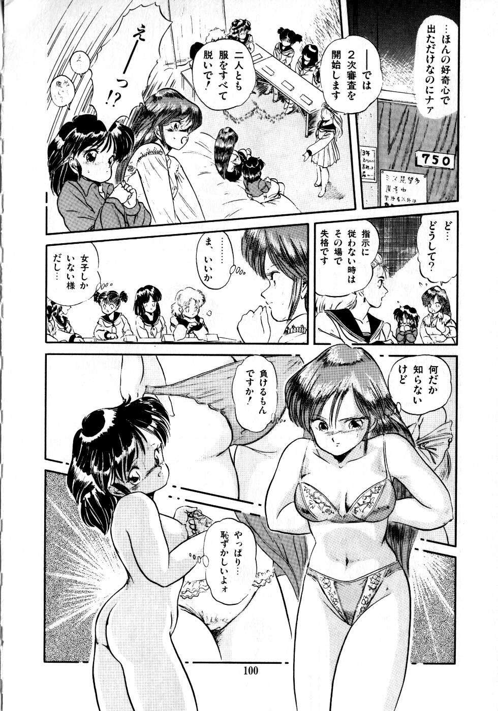 [Tomozawa Shou] Mishoujo Milky Lime - A Milky-Lime Of Lovely Girl page 102 full