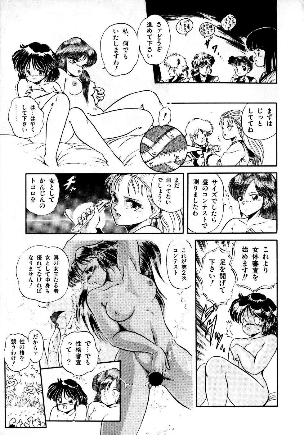 [Tomozawa Shou] Mishoujo Milky Lime - A Milky-Lime Of Lovely Girl page 103 full