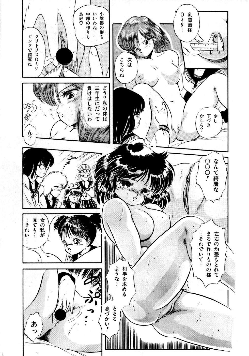 [Tomozawa Shou] Mishoujo Milky Lime - A Milky-Lime Of Lovely Girl page 105 full