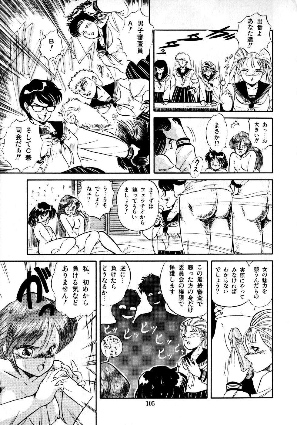 [Tomozawa Shou] Mishoujo Milky Lime - A Milky-Lime Of Lovely Girl page 107 full