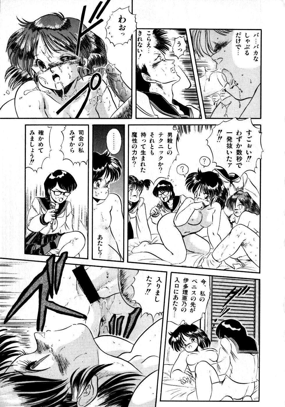 [Tomozawa Shou] Mishoujo Milky Lime - A Milky-Lime Of Lovely Girl page 109 full
