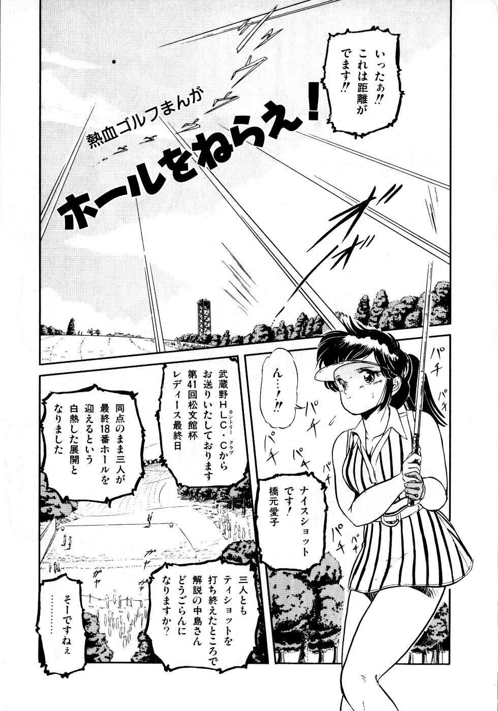 [Tomozawa Shou] Mishoujo Milky Lime - A Milky-Lime Of Lovely Girl page 113 full
