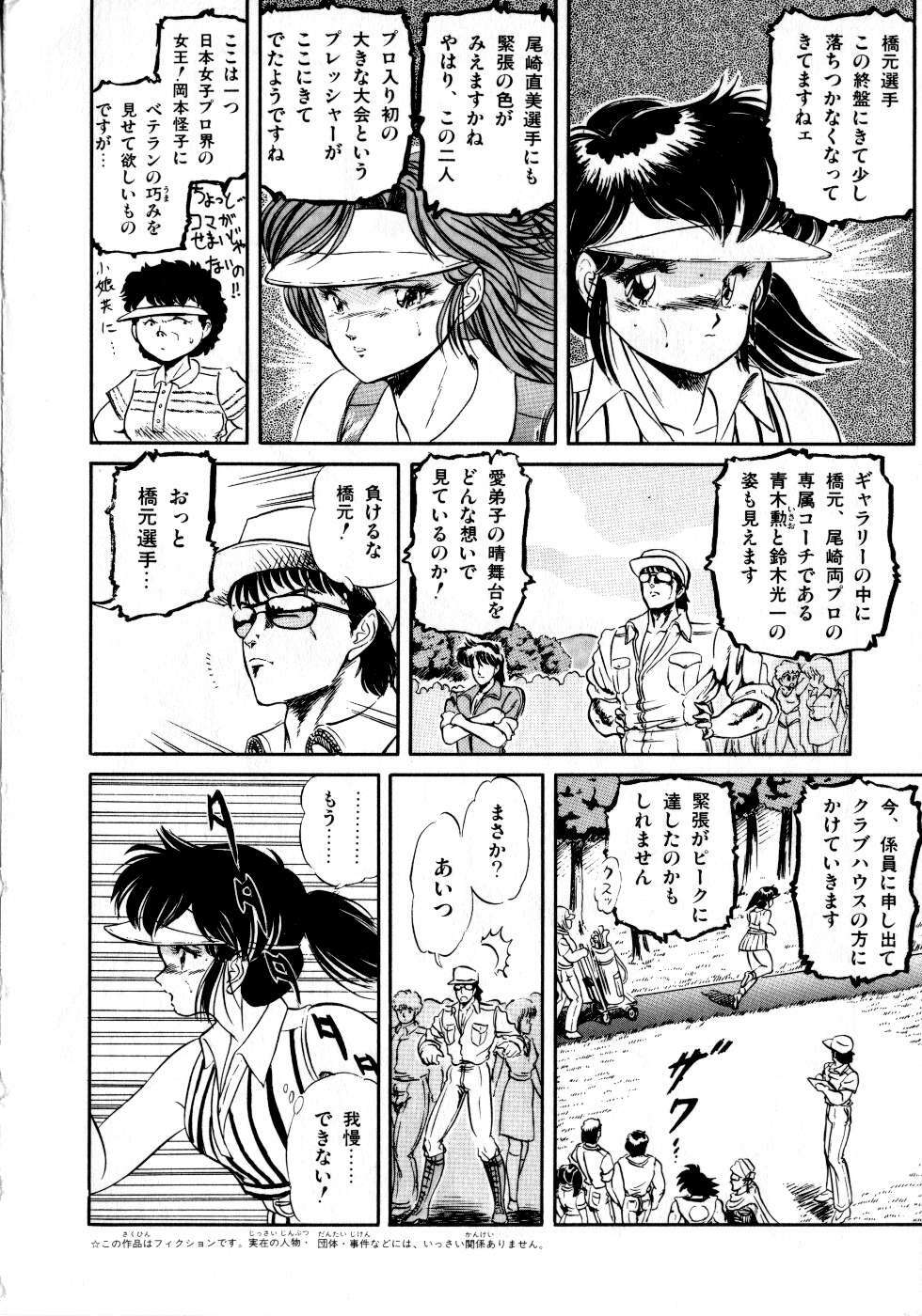 [Tomozawa Shou] Mishoujo Milky Lime - A Milky-Lime Of Lovely Girl page 114 full