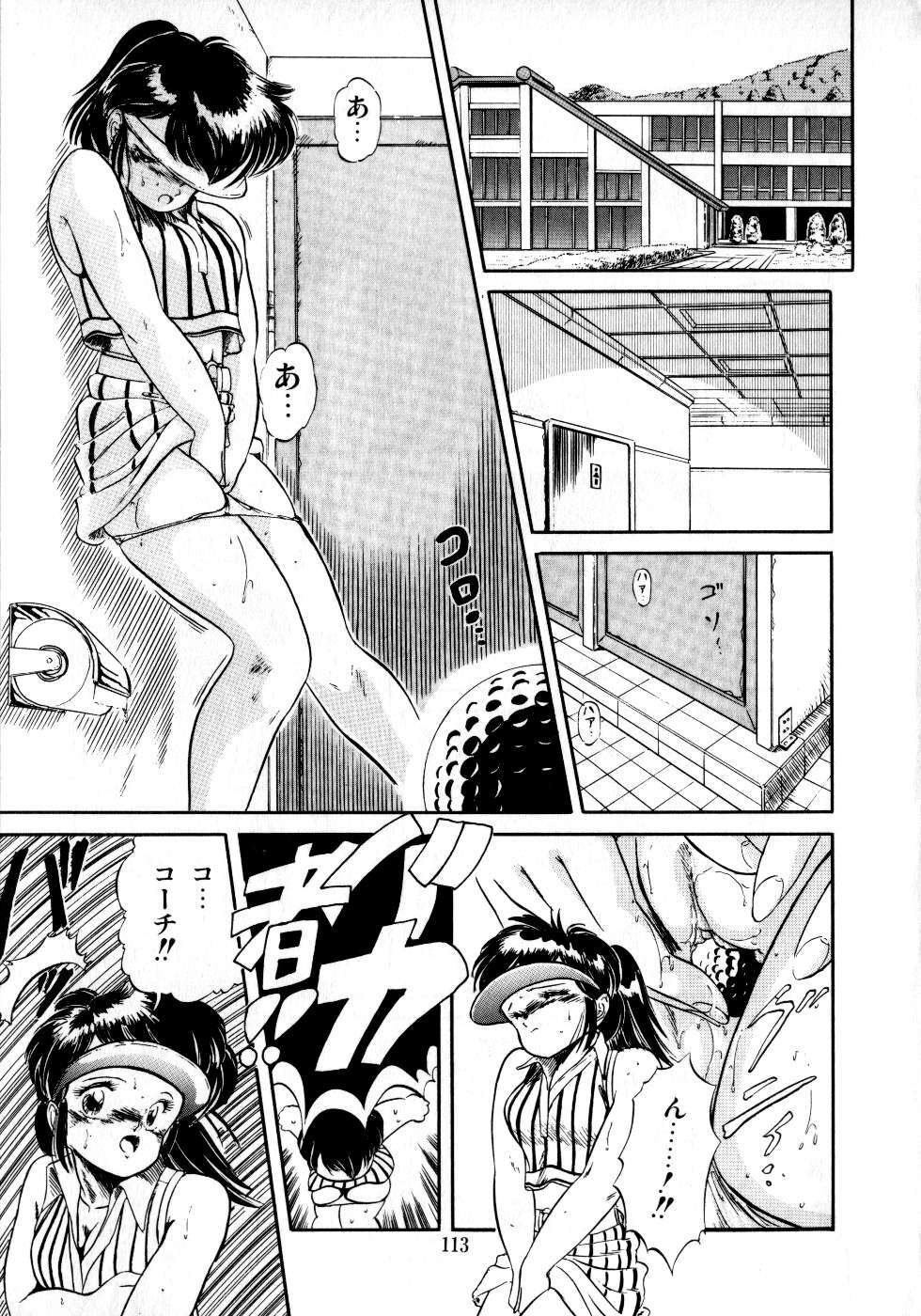 [Tomozawa Shou] Mishoujo Milky Lime - A Milky-Lime Of Lovely Girl page 115 full