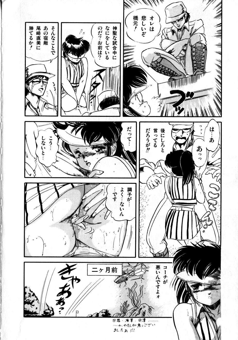 [Tomozawa Shou] Mishoujo Milky Lime - A Milky-Lime Of Lovely Girl page 116 full