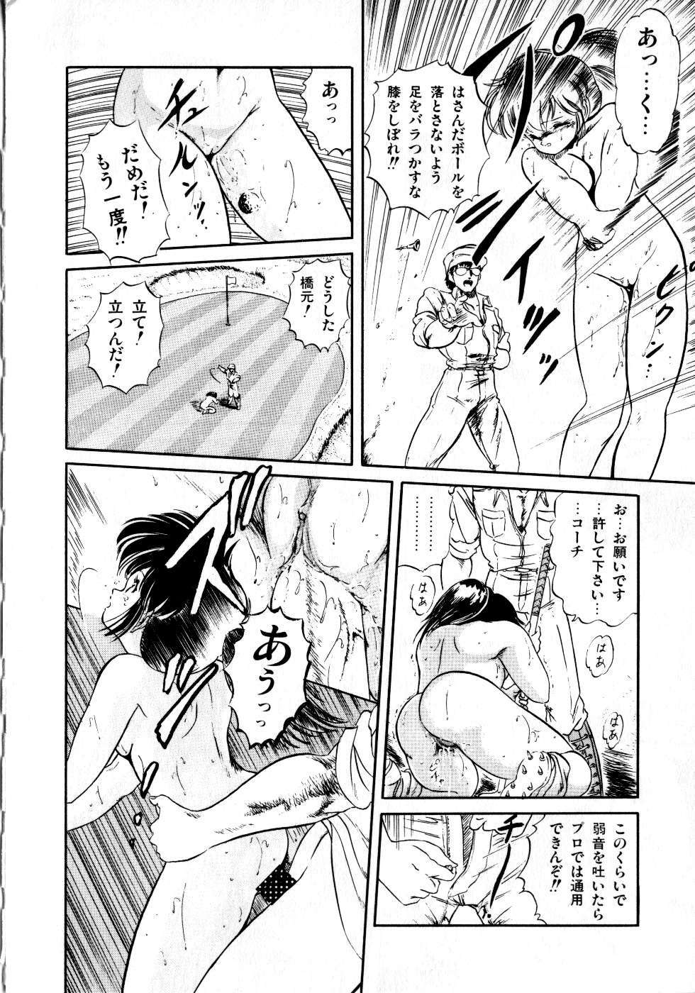 [Tomozawa Shou] Mishoujo Milky Lime - A Milky-Lime Of Lovely Girl page 118 full