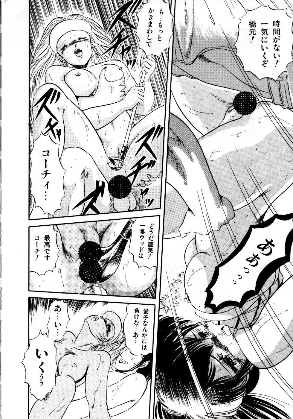 [Tomozawa Shou] Mishoujo Milky Lime - A Milky-Lime Of Lovely Girl page 122 full