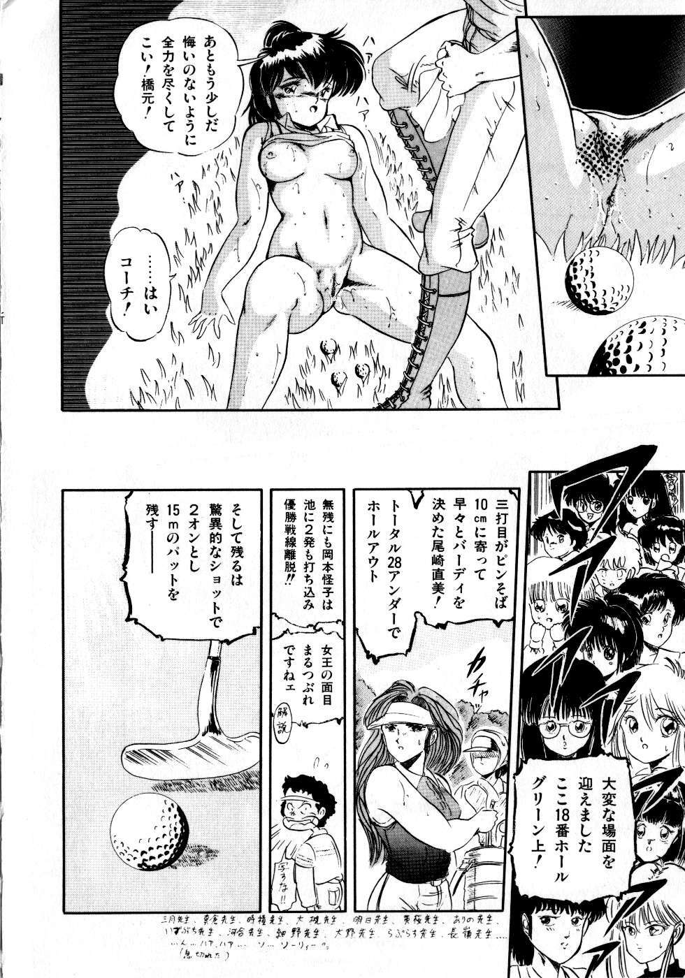 [Tomozawa Shou] Mishoujo Milky Lime - A Milky-Lime Of Lovely Girl page 124 full
