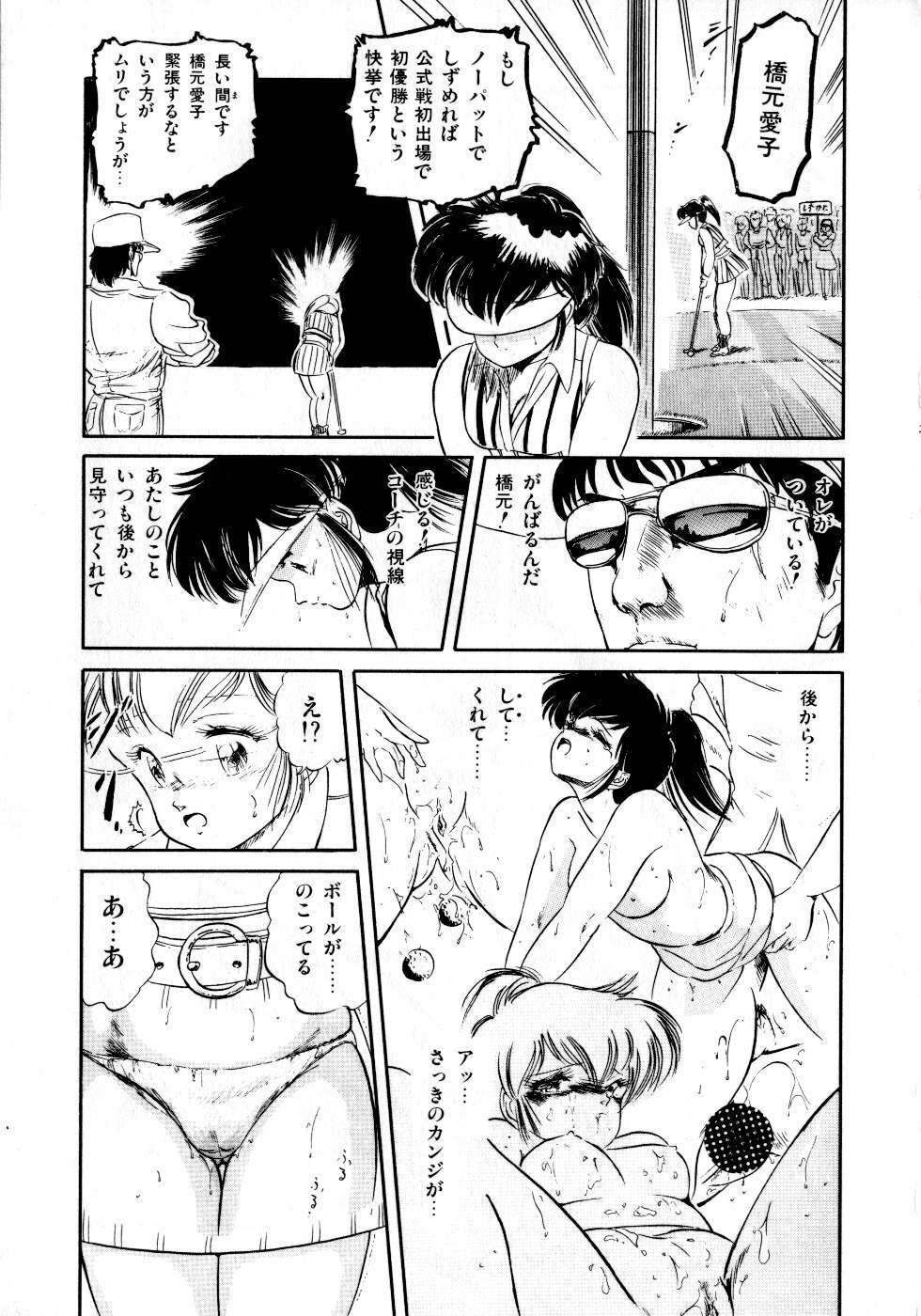 [Tomozawa Shou] Mishoujo Milky Lime - A Milky-Lime Of Lovely Girl page 125 full