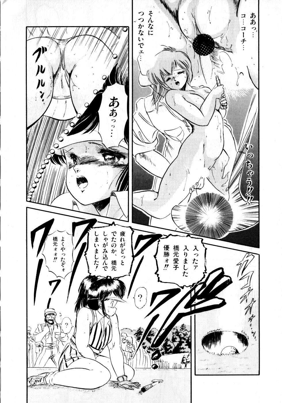 [Tomozawa Shou] Mishoujo Milky Lime - A Milky-Lime Of Lovely Girl page 126 full