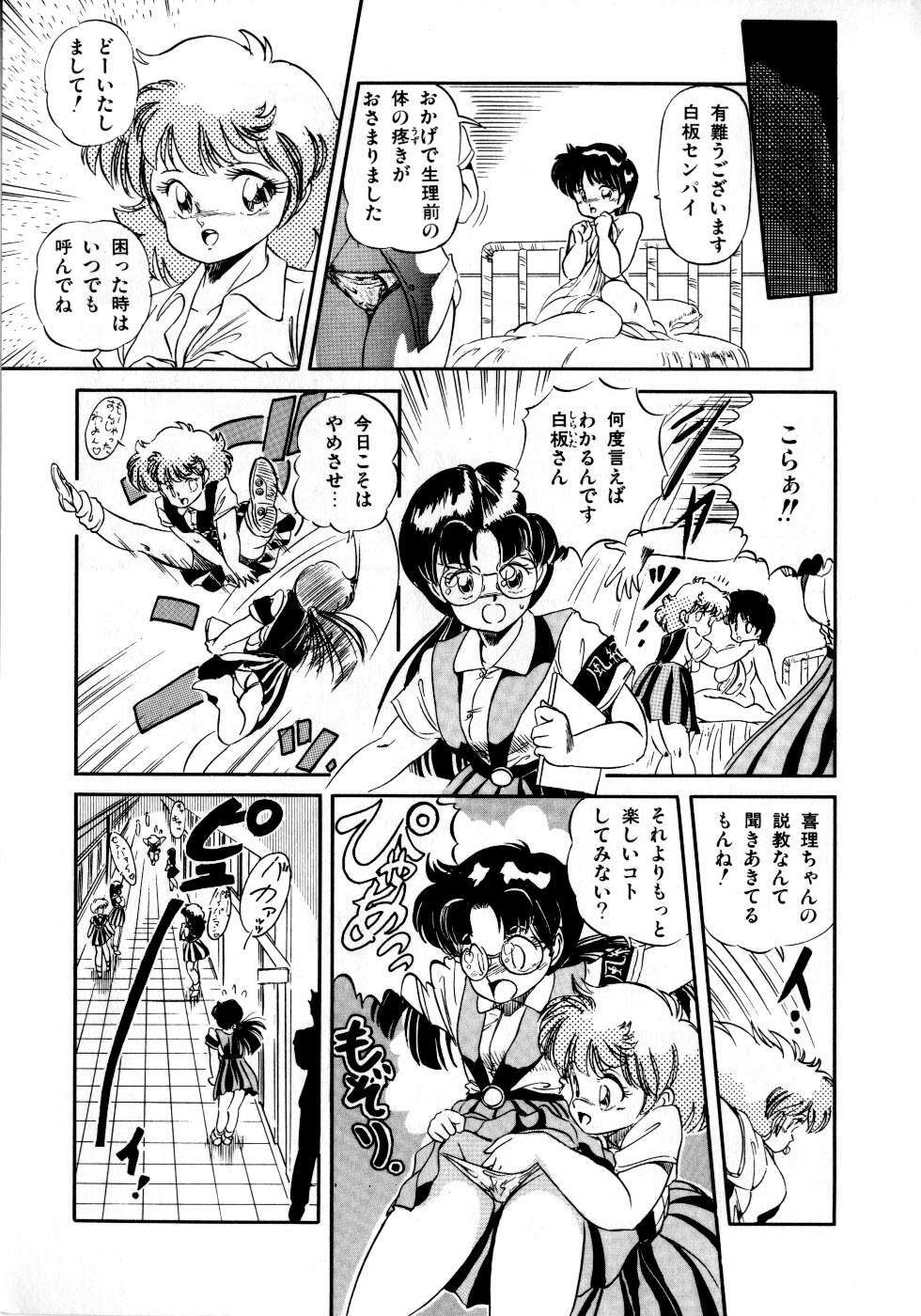 [Tomozawa Shou] Mishoujo Milky Lime - A Milky-Lime Of Lovely Girl page 129 full