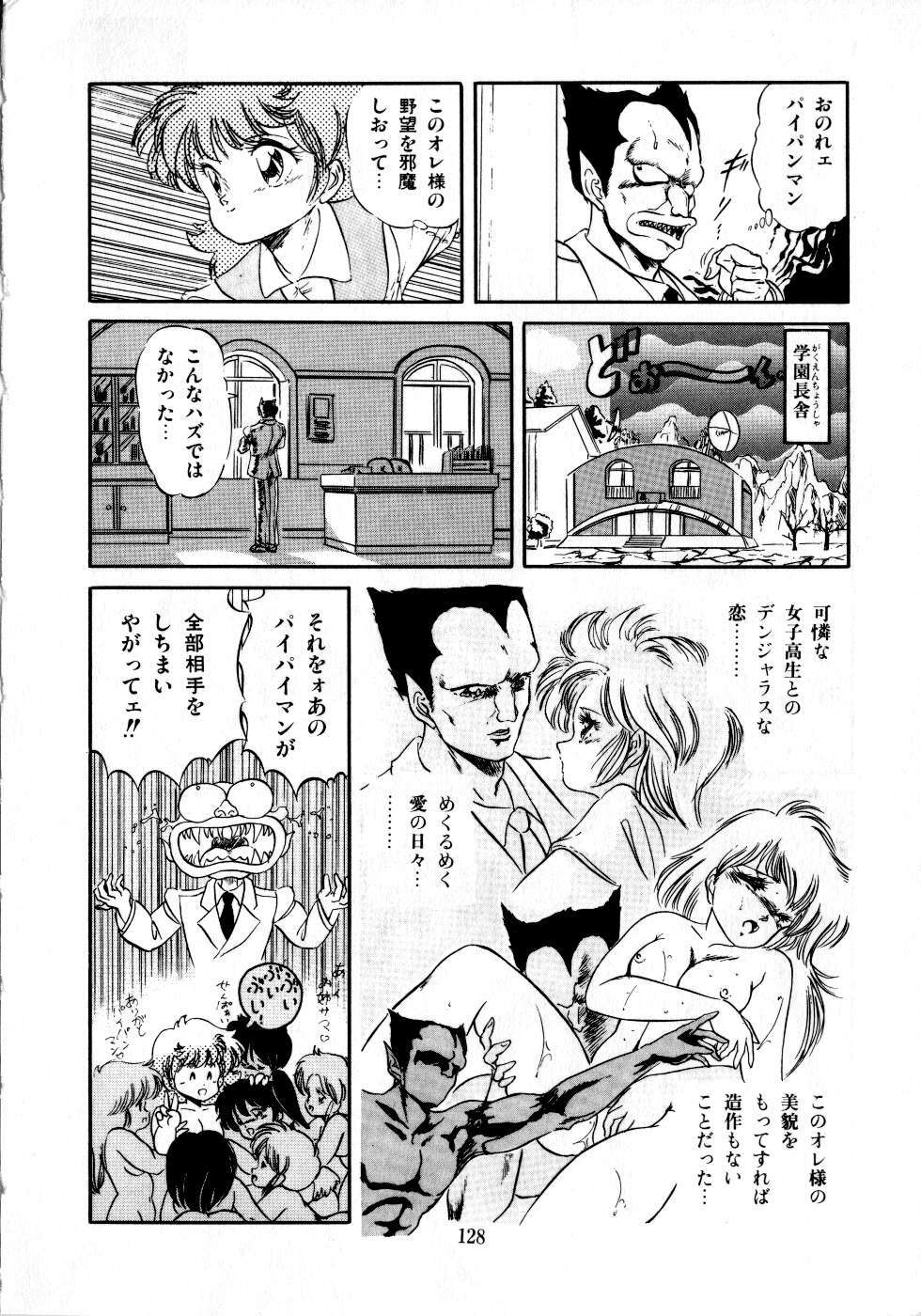 [Tomozawa Shou] Mishoujo Milky Lime - A Milky-Lime Of Lovely Girl page 130 full