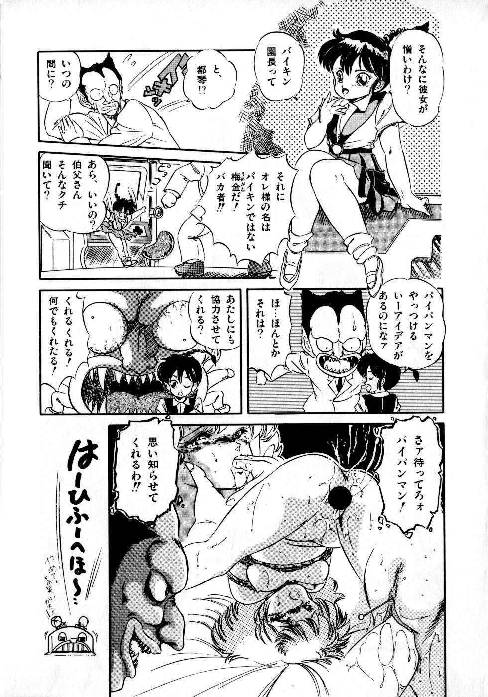 [Tomozawa Shou] Mishoujo Milky Lime - A Milky-Lime Of Lovely Girl page 131 full