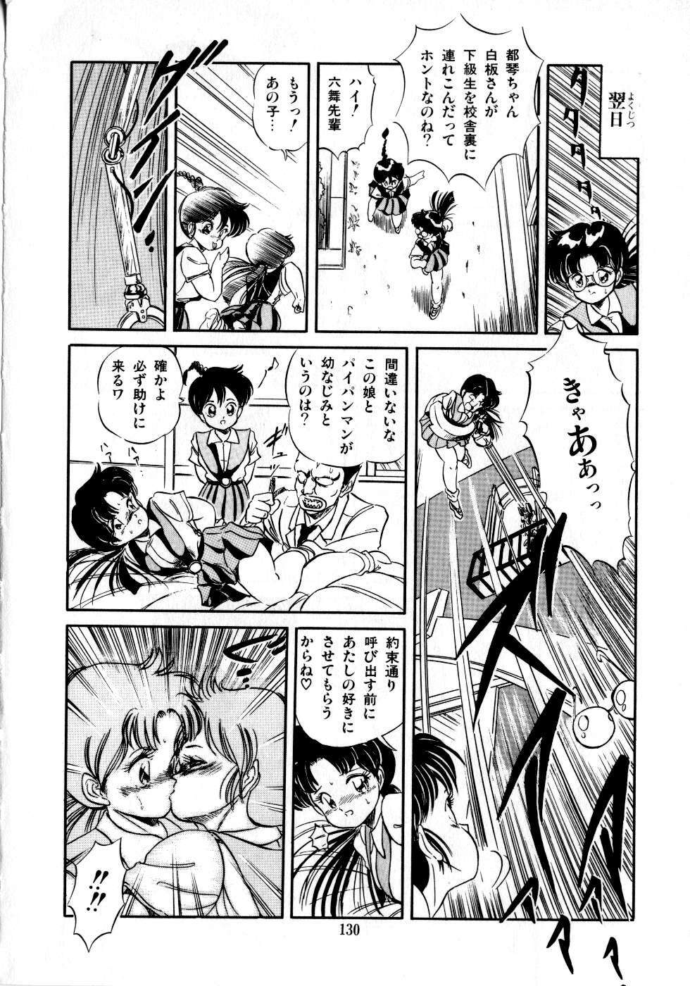 [Tomozawa Shou] Mishoujo Milky Lime - A Milky-Lime Of Lovely Girl page 132 full