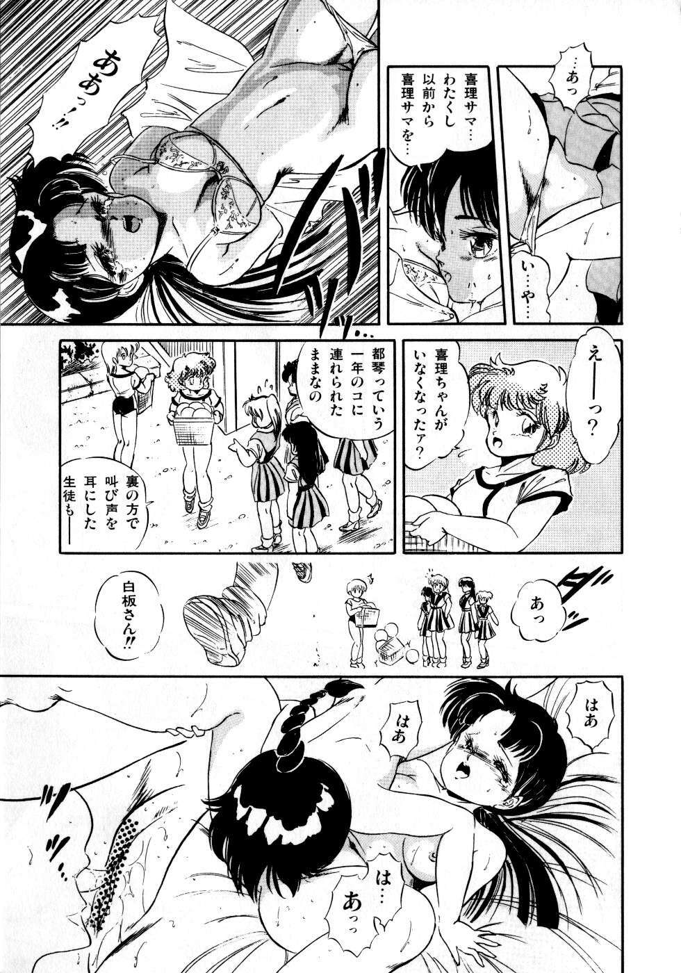 [Tomozawa Shou] Mishoujo Milky Lime - A Milky-Lime Of Lovely Girl page 133 full
