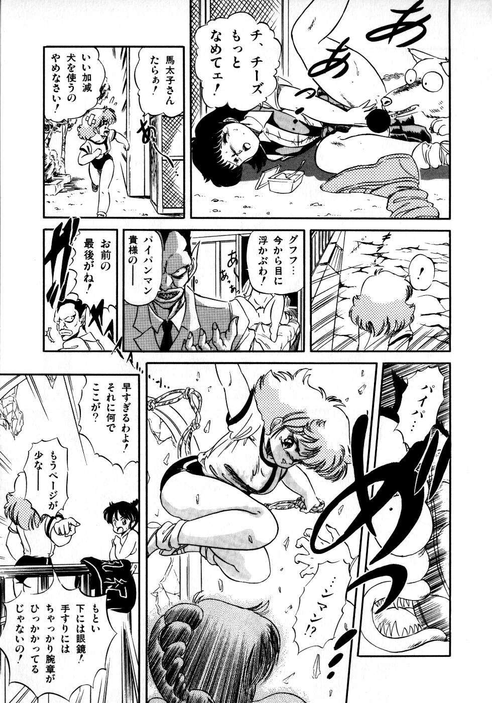 [Tomozawa Shou] Mishoujo Milky Lime - A Milky-Lime Of Lovely Girl page 135 full