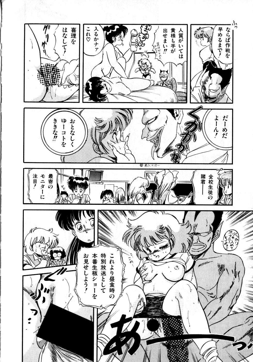 [Tomozawa Shou] Mishoujo Milky Lime - A Milky-Lime Of Lovely Girl page 136 full