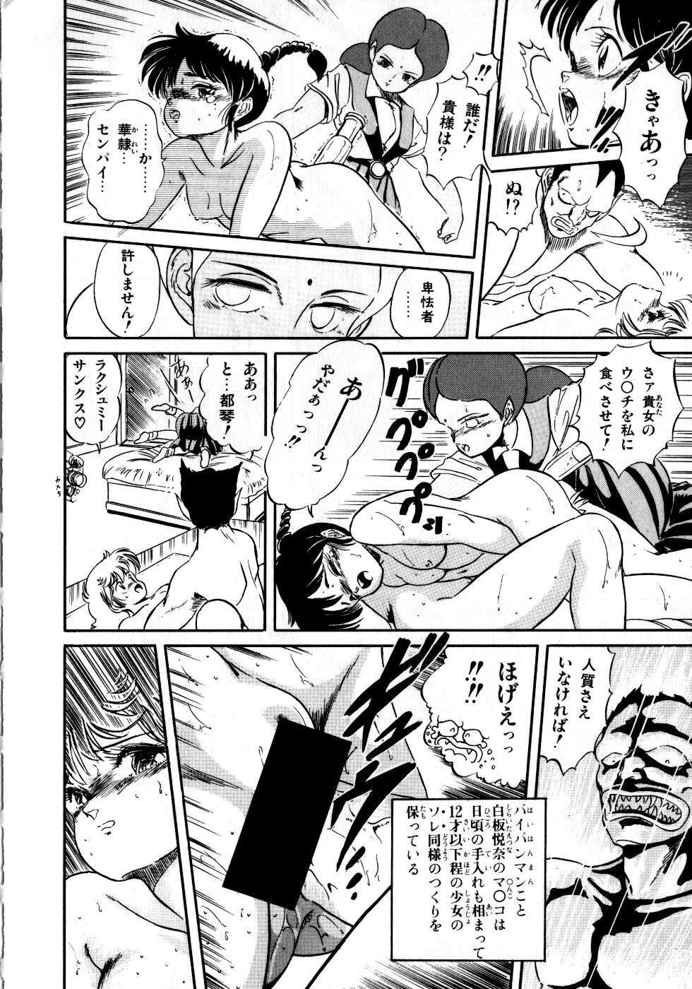 [Tomozawa Shou] Mishoujo Milky Lime - A Milky-Lime Of Lovely Girl page 138 full