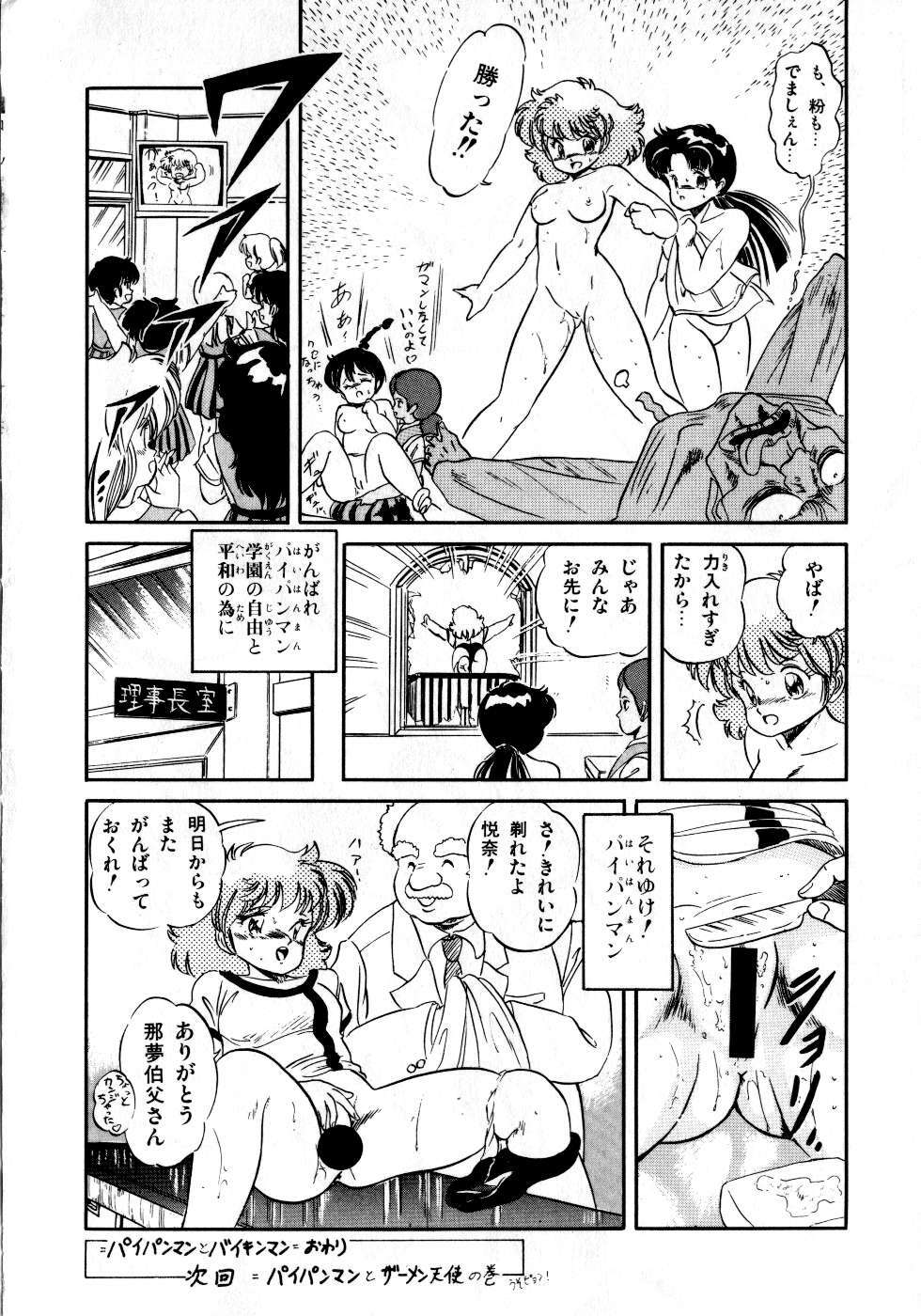 [Tomozawa Shou] Mishoujo Milky Lime - A Milky-Lime Of Lovely Girl page 140 full