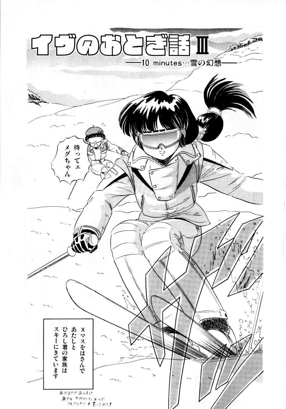 [Tomozawa Shou] Mishoujo Milky Lime - A Milky-Lime Of Lovely Girl page 141 full