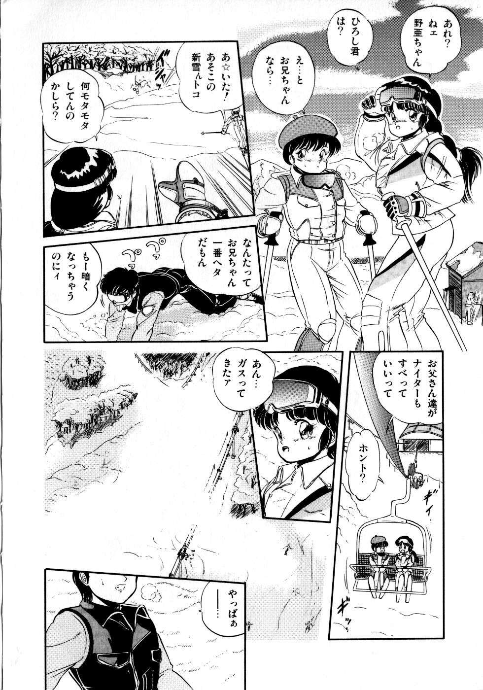 [Tomozawa Shou] Mishoujo Milky Lime - A Milky-Lime Of Lovely Girl page 142 full