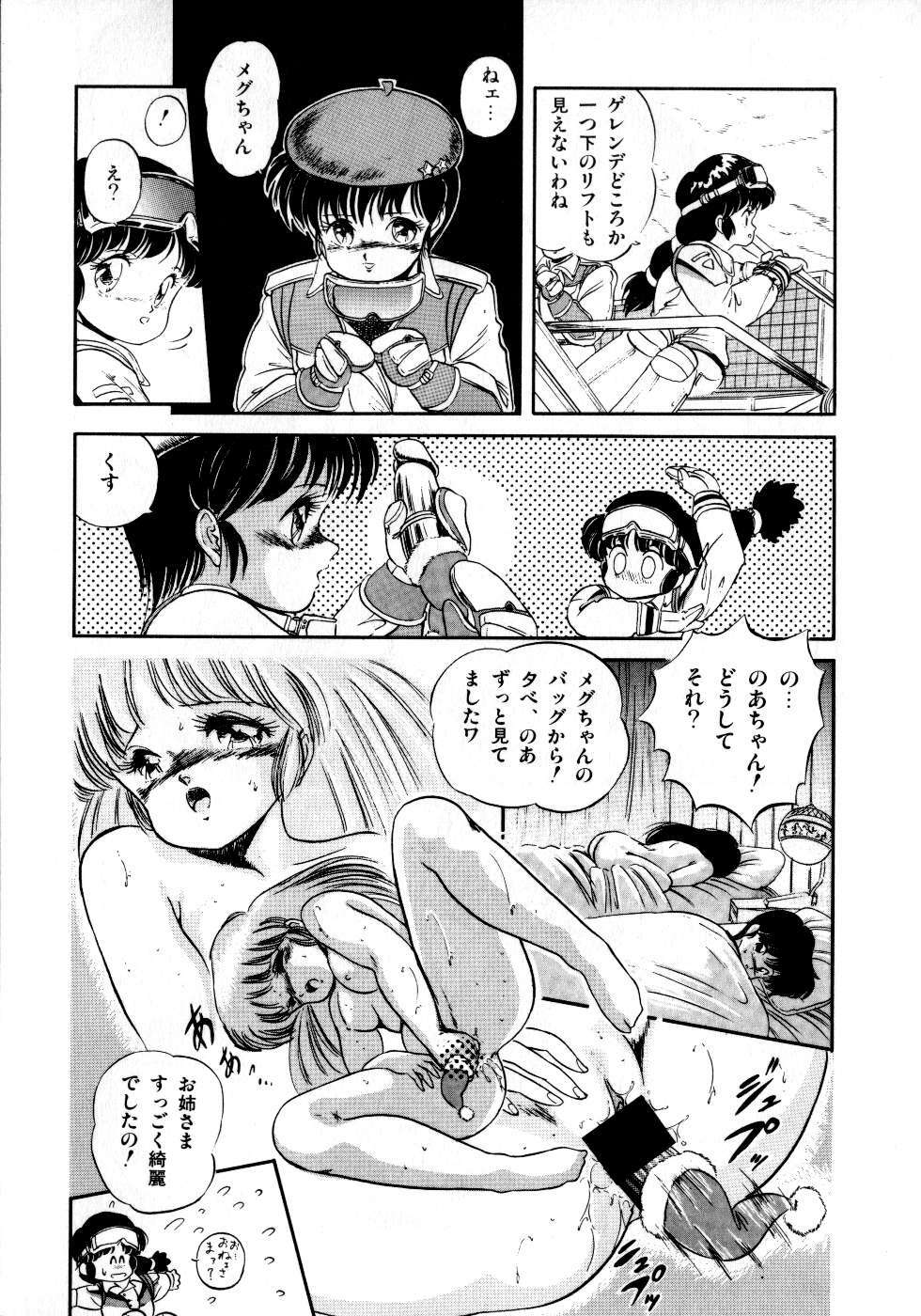 [Tomozawa Shou] Mishoujo Milky Lime - A Milky-Lime Of Lovely Girl page 143 full