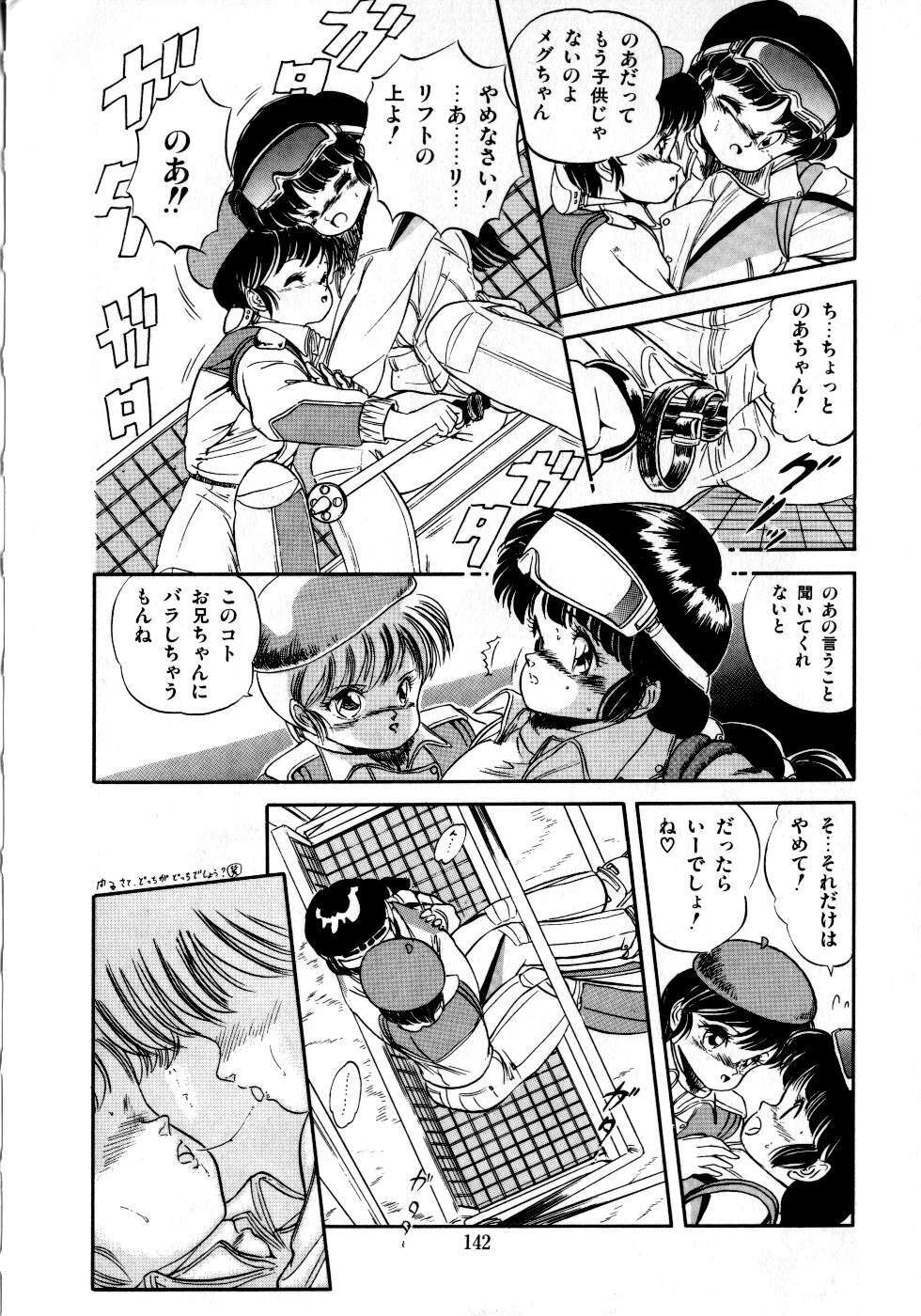 [Tomozawa Shou] Mishoujo Milky Lime - A Milky-Lime Of Lovely Girl page 144 full