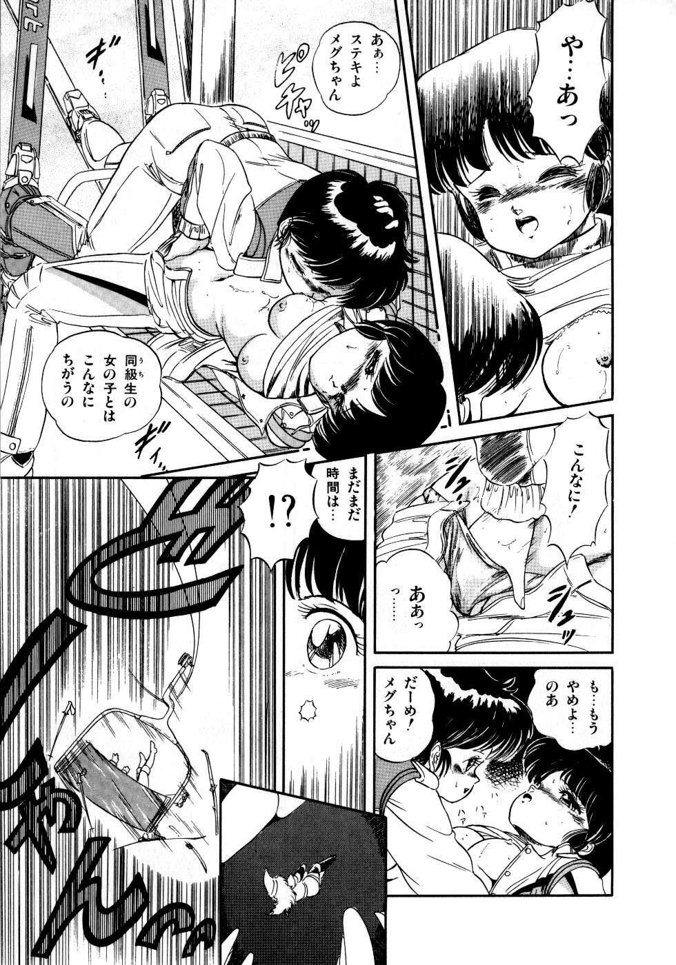 [Tomozawa Shou] Mishoujo Milky Lime - A Milky-Lime Of Lovely Girl page 145 full