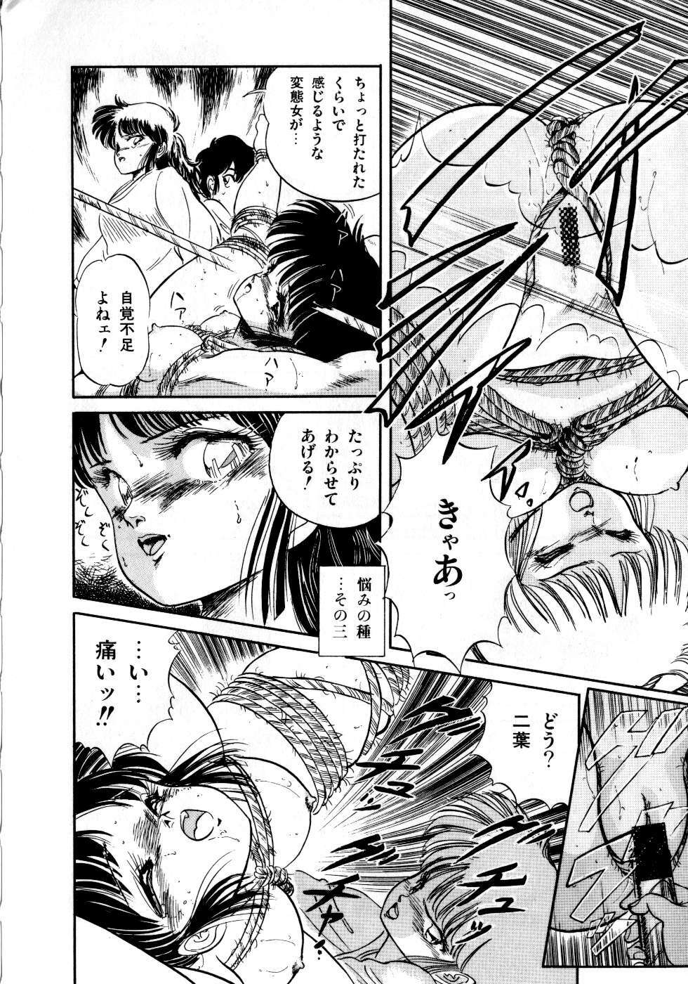 [Tomozawa Shou] Mishoujo Milky Lime - A Milky-Lime Of Lovely Girl page 64 full